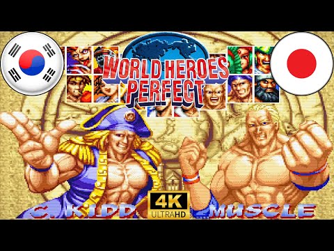 World Heroes Perfect ▰ (C Kidd) Vs (Muscal) ▰ High Level Matches - 4K