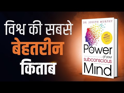 The Power of Your Subconscious Mind Audiobook