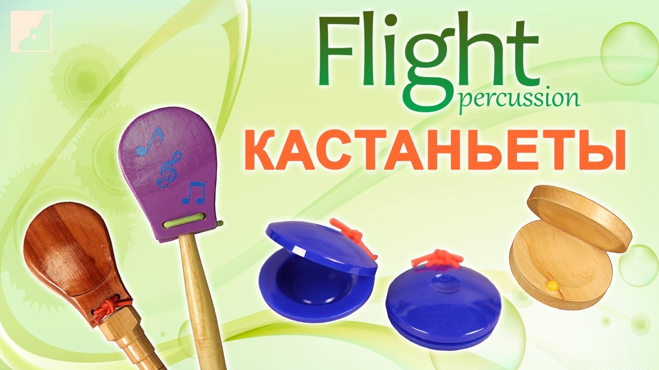 Обзор кастаньет Flight Percussion | Ручная перкуссия