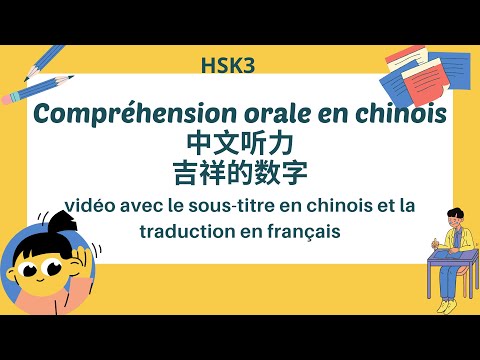 中國吉祥數字