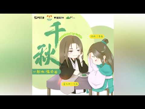 Thousand Autumns Audio Drama Mini Theater: Obsessive-Compulsive Disorder