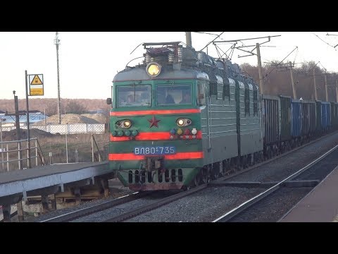 Электровоз ВЛ80С-735 с грузовым поездом