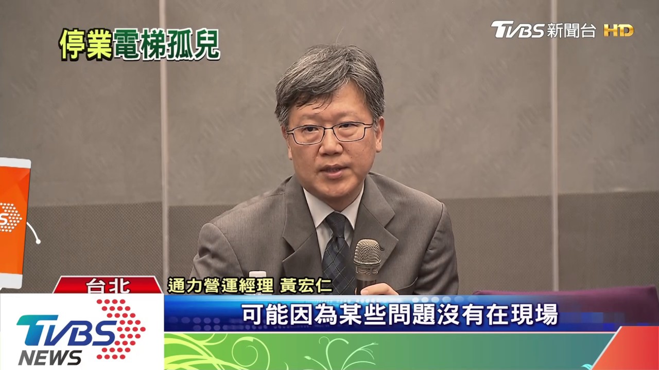 承認「沒證照代簽」　通力「外國」高層來台止血