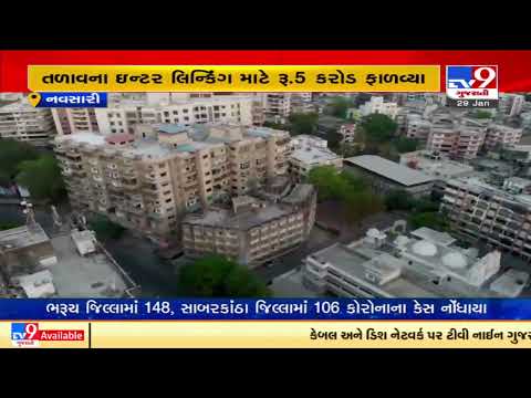 Residents suffer as Navsari Nagarpalika fails to implement 'Interlinking Talav Yojana' | TV9New