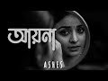 Ayna - ( আয়না ) | Ashes | Lyrics | Music - Our Emotion