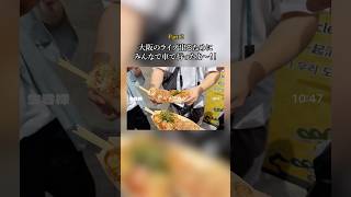 【歌い手】大阪ライブVlog　Part 2【Vlog】 #歌い手  #Vlog #ドライブ #大阪 #歌ってみた