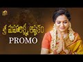 Sri Mahalakshmi Ashtakam Promo Sunitha Upadrasta Nihal Varalakshmi Vratham 2024 Mango Music