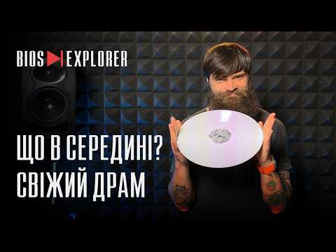 Vanya Bios: Surprises from Ukrainian DNB cuisine | Bios Explorer 7