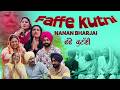 Faffe Kutni Nanan Bharjai I New Punjabi Movie 2025 I Latest Punjabi Movie I Kulldeep Dosanjh