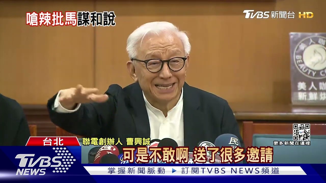 批馬英九「謀和」說 曹興誠:習對胡錦濤都無法謀和怎跟你謀和?