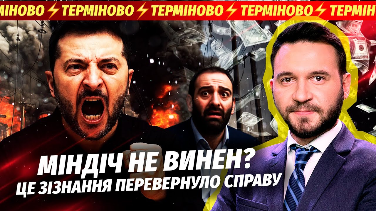 ВБИВСТВО МІНДІЧА В КИЄВІ! ЗРАДНИКА ЗАМОВИЛИ СВОЇ!? Такого повороту не чекав н