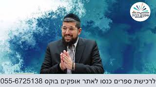 פטירת יעקב אבינו | פרשת ויחי | הרב אליהו עמר https://www.ofakimbooks.co.il/ (הרב אליהו עמר) - התמונה מוצגת ישירות מתוך אתר האינטרנט יוטיוב. זכויות היוצרים בתמונה שייכות ליוצרה. קישור קרדיט למקור התוכן נמצא בתוך דף הסרטון פטירת יעקב אבינו | פרשת ויחי | הרב אליהו עמר https://www.ofakimbooks.co.il/ (הרב אליהו עמר) - התמונה מוצגת ישירות מתוך אתר האינטרנט יוטיוב. זכויות היוצרים בתמונה שייכות ליוצרה. קישור קרדיט למקור התוכן נמצא בתוך דף הסרטון