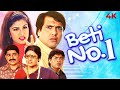 Beti No 1 Full Movie बेटी नं 1 Govinda Rambha Johnny Lever Aruna Irani Bollywood Hindi M