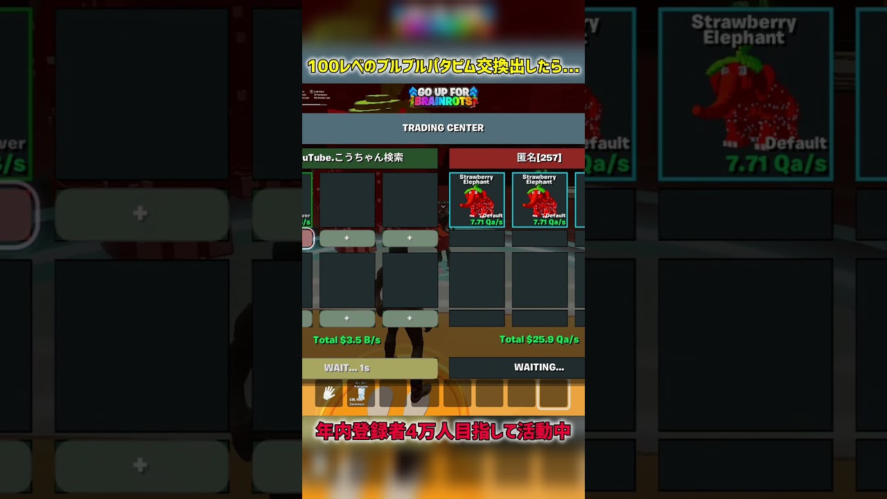 100レベのブルブルパタピム交換に出したら...【フォートナイト】#フォートナイト #fortnite #ブレインロット #brainrot #shorts