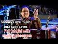 Sohneya Oye Mukh Tera Sajri Saver Harmonium Tutorial Ghulam Ali Whatsapp 918284920027