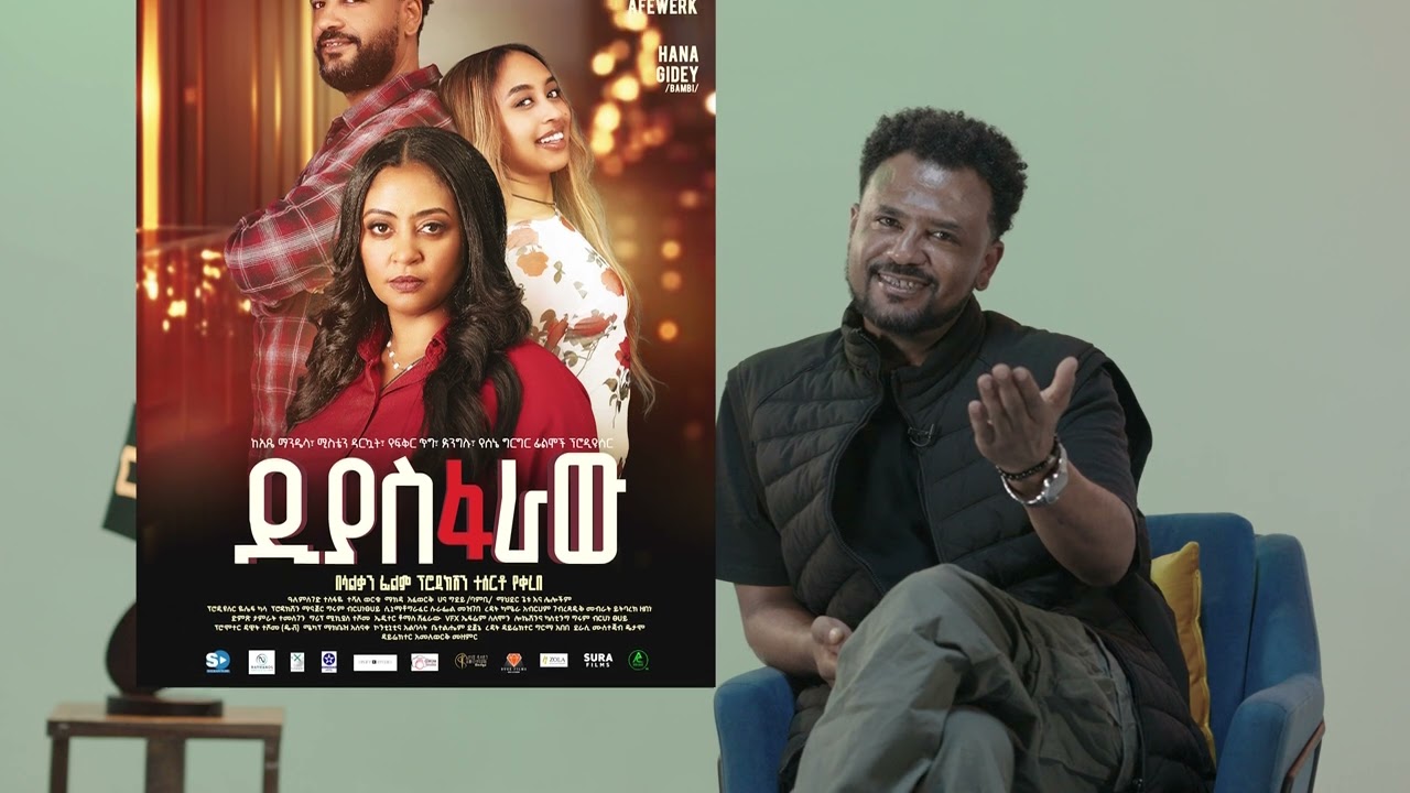 ድያስፋራው ነገ 16 በታላቅ ድምቀት ይመረቃል ...