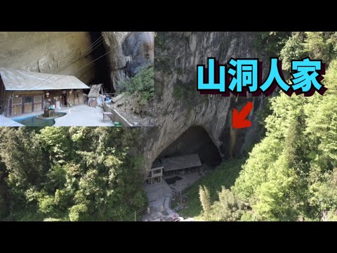 Daishan Shenzhen, Gaizhou, uma enorme caverna na montanha com a família de um único marinheiro, cinco gerações de pessoas viveram lá por mais de 100 anos e agora foram removidas com relutância.