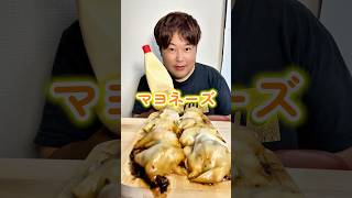 米粉しゅうまいを味変するよ〜 #shorts #asmr #mukbang #グルテンフリー