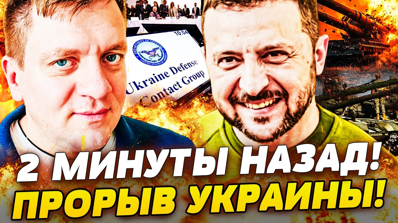 ⚡️ПОПОВИЧ: ЗЕЛЕНСКИЙ ПРЯМО ИЗ БРЮССЕЛЯ: КОЛОННА ОРУЖИЯ УЖЕ В ПУТИ! ВСУ РВАНУ