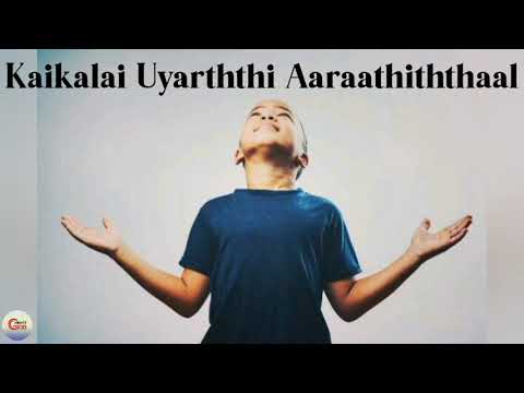 Tamil Christian Songs/God's Love/Whatsapp Status Video