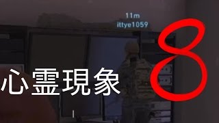 友情で平和を取り戻せ！二人でGHOSTRECON WILDLANDS実況プレイpart８