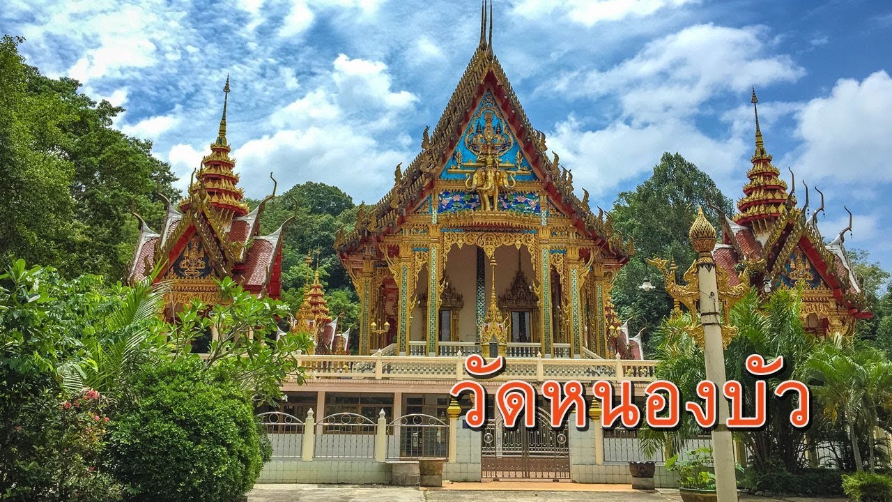 Wat Nong Bua