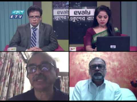 Ekusher Rat || একুশের রাত || করোনা নিয়ে নতুন দুশ্চিন্তা || 11 March 2021 || Talk Show