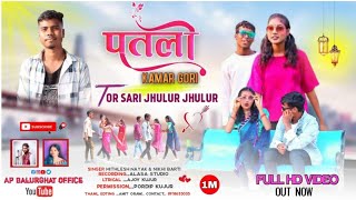 Download lagu PATLI KAMAR GORI || NEW NAGPURI FULL VIDEO 2025 || MITHILES NAYAK & NIKI VARTI @AdityaBirua mp3