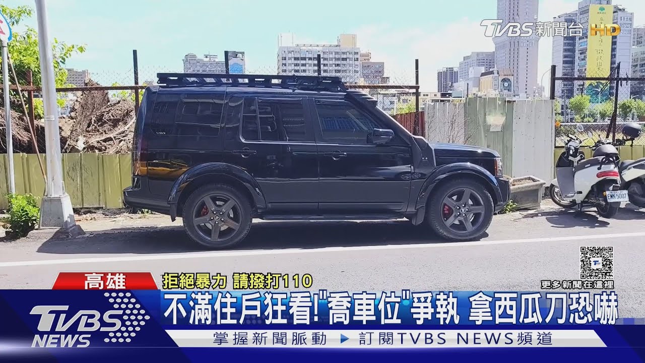 找車位挪機車！不滿住戶「盯著看」　21歲車主怒揮刀