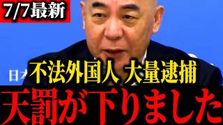 【百田尚樹】※参政党神谷青ざめる...あのトンデモナイ上限をぶった斬ります...【北村晴男】【保守】