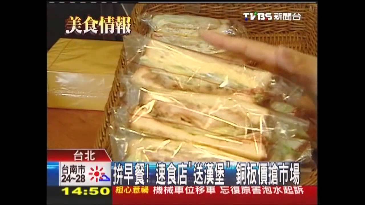 搶市!「送漢堡PK銅板價」 速食早餐戰