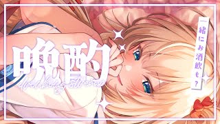 【FREE TALK】ほんのり酔い！乾杯しよ～！！！♡【赤井はあと/ホロライブ】のサムネイル