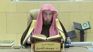 14- شرح صحيح البخاري (كتاب التفسير) image