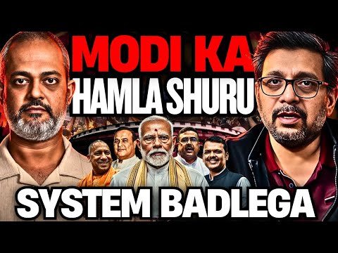 Modi का हमला शुरू, TMC Falta के बाद Delhi Ecosystem, BJP on Bangladeshi, UP Election I Anupam Mishra