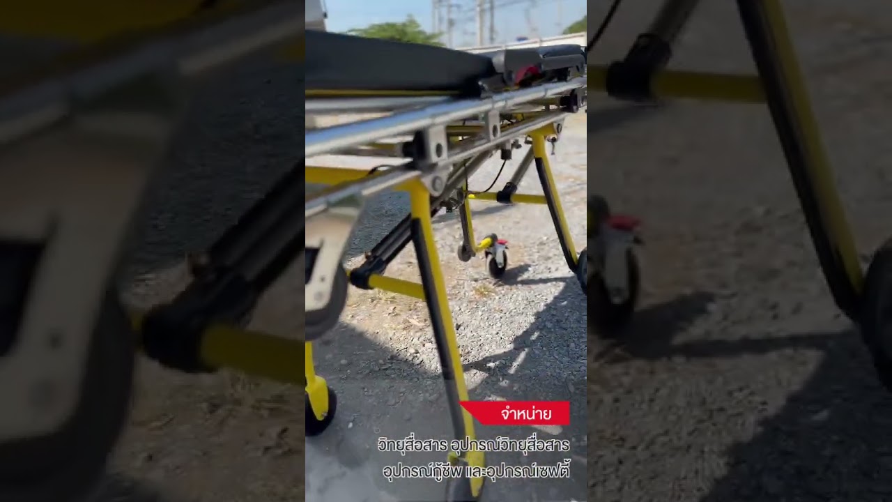 เตียงฉุกเฉินประจำรถพยาบาล (Stretcher) แบบปรับนั่ง-นอน A10 BY INTERTEC