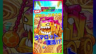 ラマロット復活ってマジ！？ブレインロット最新情報&最新追加コード紹介！サマーイベント管理者イベント（7月25日26日）【フォートナイト/fortnite】【Steal the Brainrot】