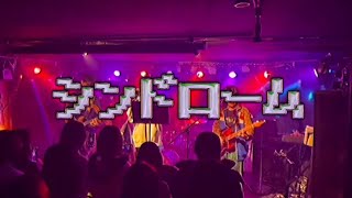 絶'縁切リズム -シンドローム（1st ONE MAN LIVE at G5 music hall） #高校生バンド #オリジナル曲 #高校生 