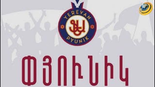 Ի՞նչ գնով է վաճառվում «Փյունիկը». ֆուտբոլային խռովությունների հետքերով