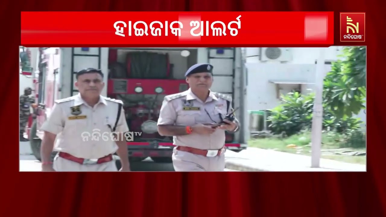 ଏୟାର ଇଣ୍ଡିଆ ବିମାନକୁ ହାଇଜାକ ଆଲର୍ଟ ; ଜୟପୁର ଏୟାର ପୋର୍ଟର?