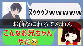 【女声釣り】こんなお兄ちゃんいやだwwwwww【工口イプ釣り】