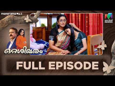 EP 177 | Ottashikharam | Jayageetha hugs Neemamol and cries..| MazhavilManorama