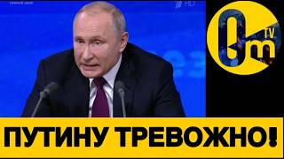 КРЕМЛЁВЦЕВ ОХВАТИЛА ПАНИКА!