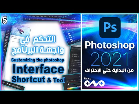 كورس فوتوشوب كامل من البداية حتي الاحتراف Photoshop 2021 Opening files in Photoshop