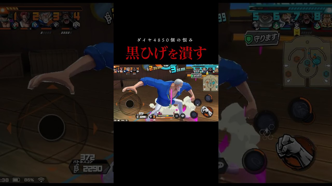 色んなキャラで四皇黒ひげを倒しまくってみた【バウンティラッシュ】#shorts