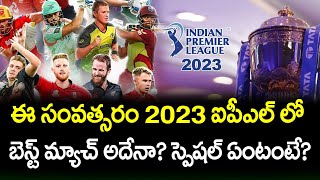 Special Match In IPL 2023 | #ipl2023 | CSK | MI | DC | RCB | Telugu Buzz