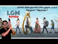 LGM Movie Review by Filmi craft Arun | Harish Kalyan | Ivana | Nadhiya | Ramesh Thamilmani