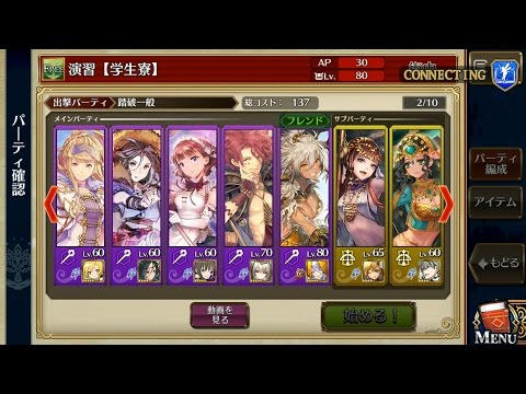 賢者の塔の大演習祭 攻略 情報 チェインクロニクル攻略 交流wiki チェンクロ 1部 4部 Gamerch