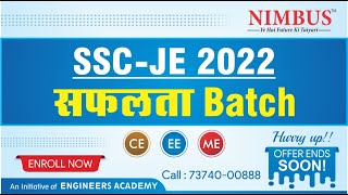 JE 2022 सफलता Batch | SSC JE 2022 | Online Coaching Classes | CE/EE/ME | NIMBUS Learning @7374000888