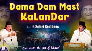 Dama Dam Mast Qalandar 🔥 | Sabri Brothers | Sufi Qawwali 2026 | Jhule Lal Mast Qalandar | Full Song