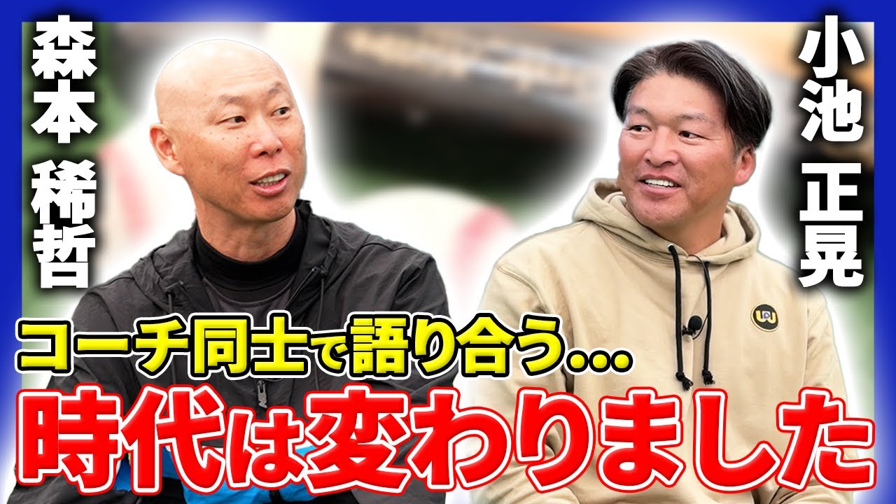 【プロ野球】選手もSNSを見る現代…コーチが感じている苦悩と大事にすべき関わり方を徹底議論！